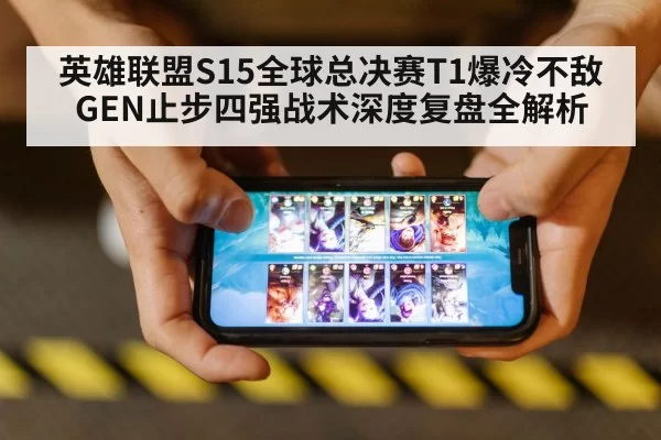 league of legends gameplay