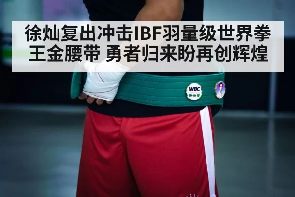 champion belt
